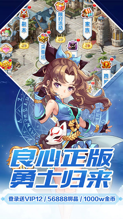 魔力寶貝覺醒（送百元充值）BT版 狂玩版