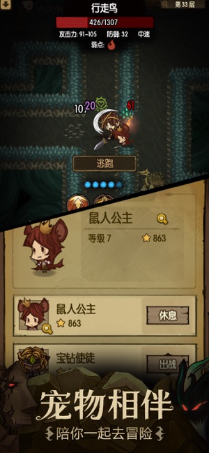 貪婪洞窟：時裝版本