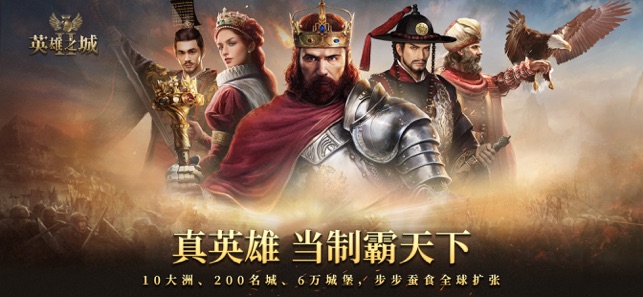 英雄之城II游戲
