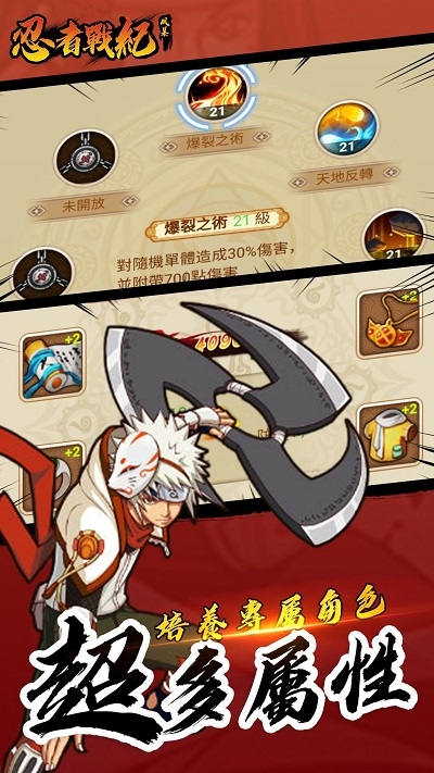 忍者戰紀風暴