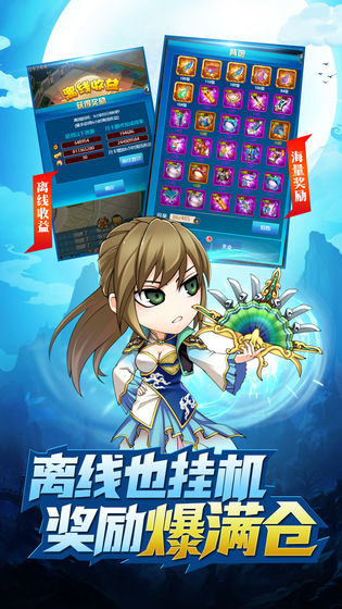 掛機吧三國 官方版