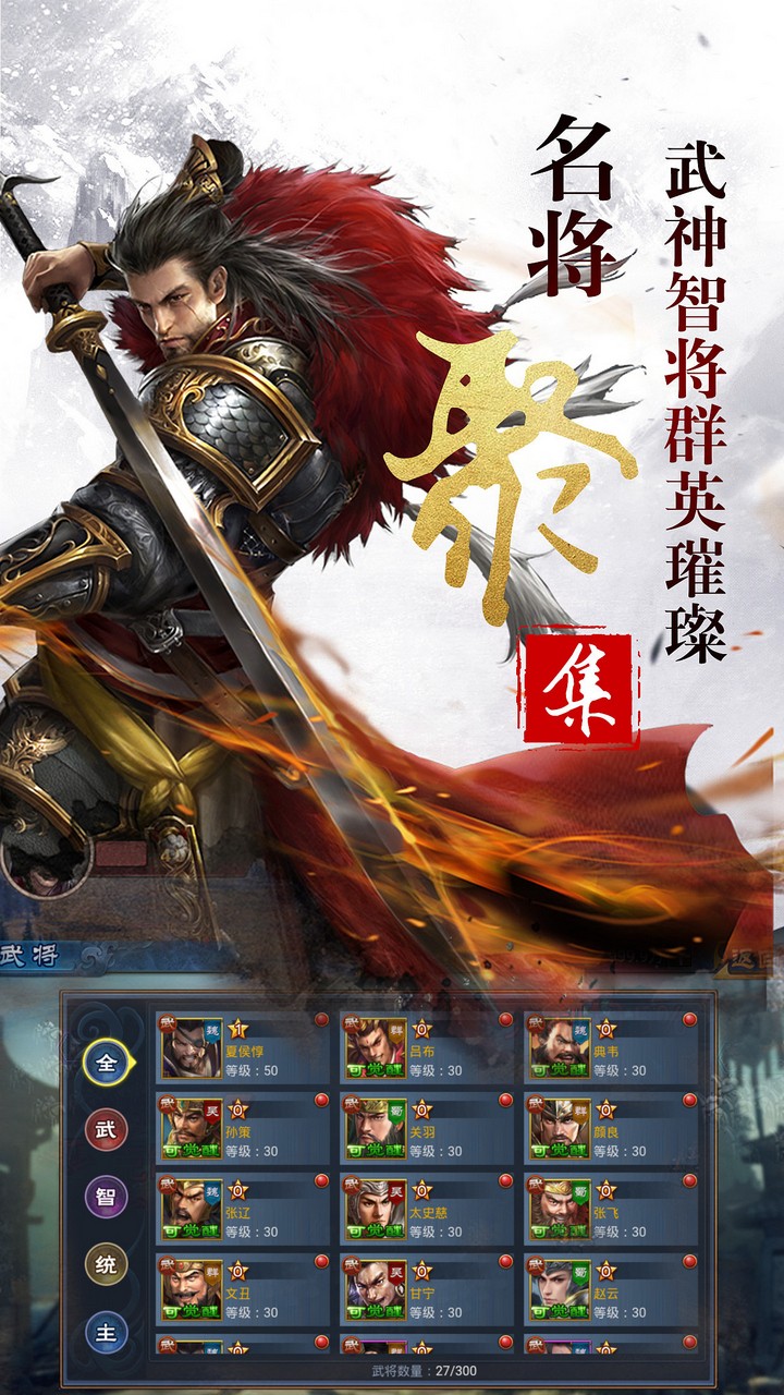 亂世爭霸 果盤版