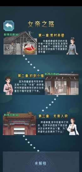 女王陳情記