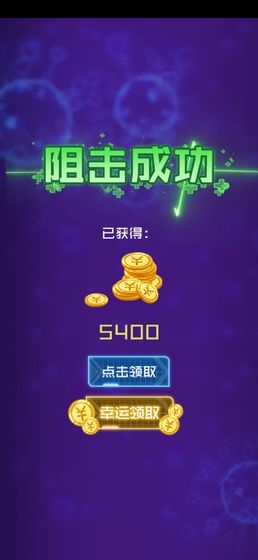 病毒必須死