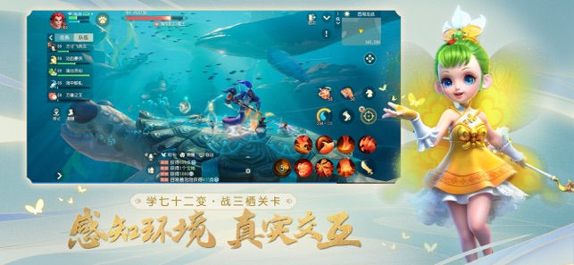 夢(mèng)幻西游三維版