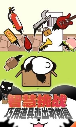 熊貓永不為奴