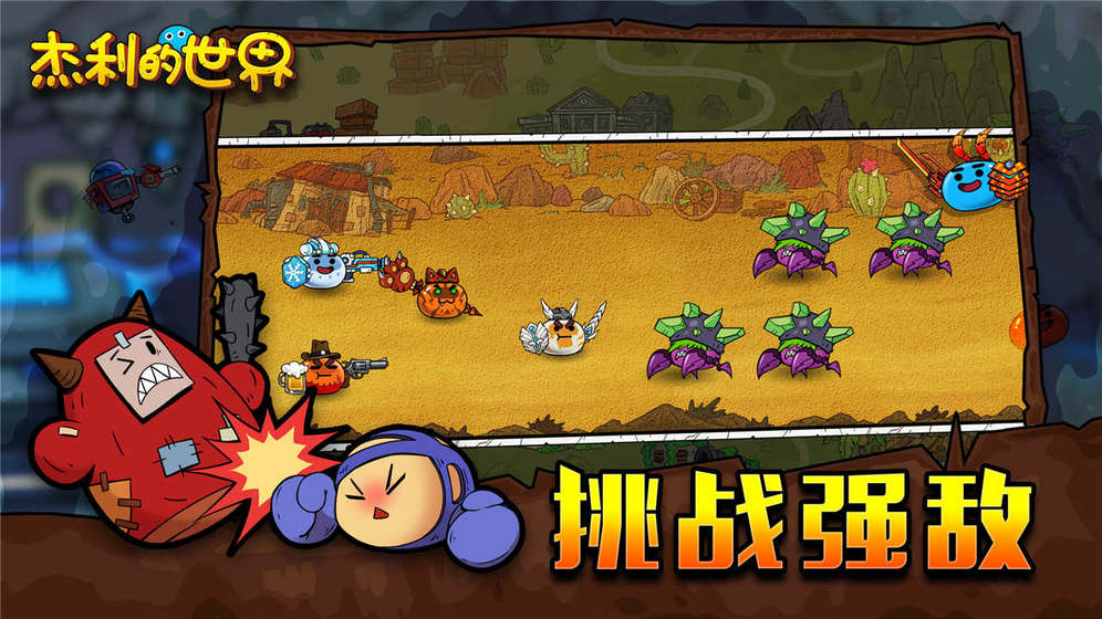 杰利的世界 無限鉆石版