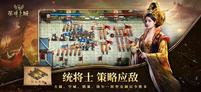 英雄之城II游戲