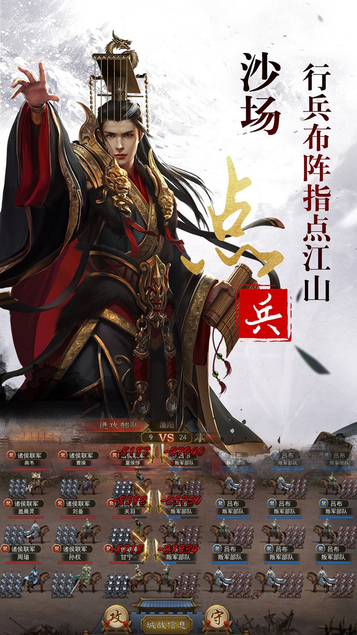 亂世爭霸 果盤版