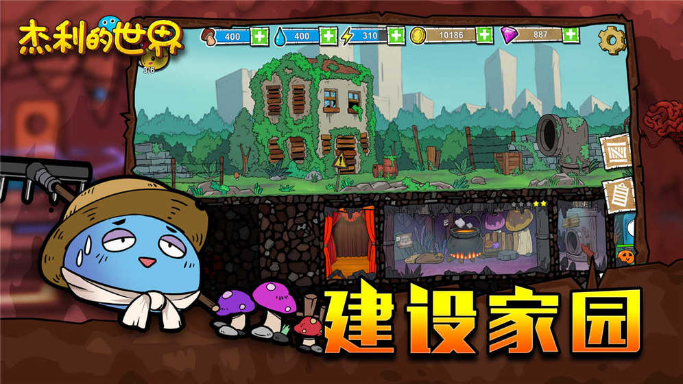 杰利的世界 無限鉆石版