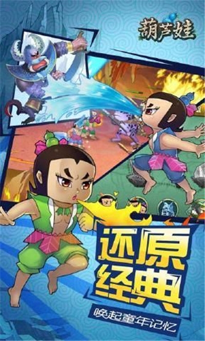 葫蘆兄弟七子傳說