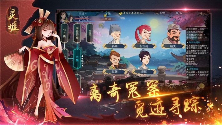 靈墟