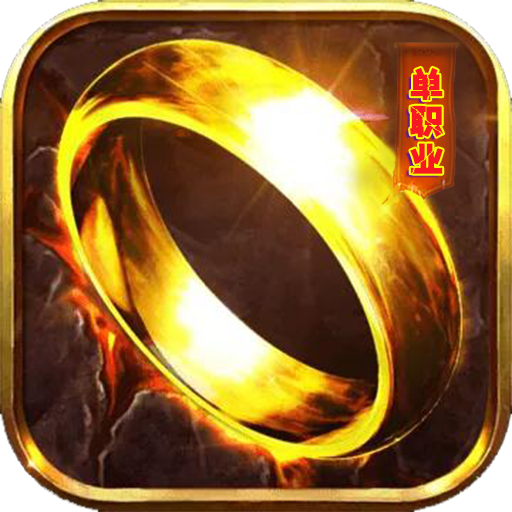 上古戰歌手游 狂玩版