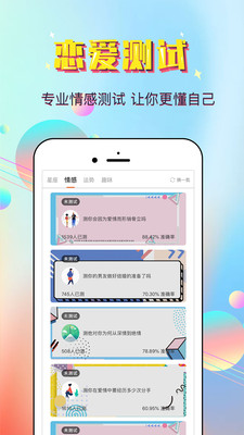 最美戀愛