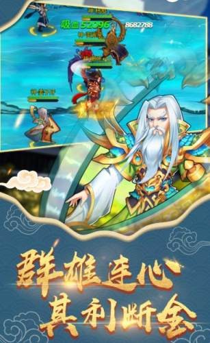 放置封神錄