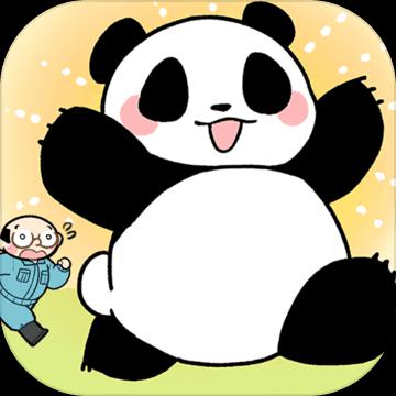 熊貓永不為奴：再見飼養員