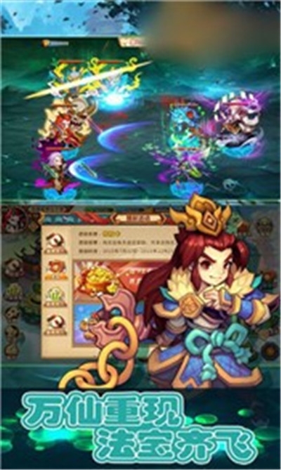 封神大戰