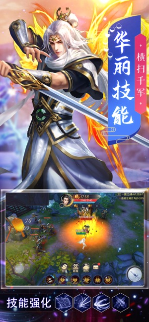 天神傳覺醒 游戲