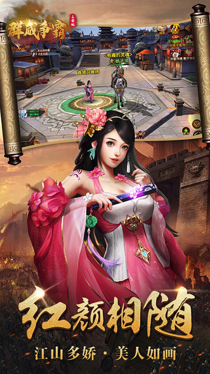 群威爭(zhēng)霸BT 果盤版