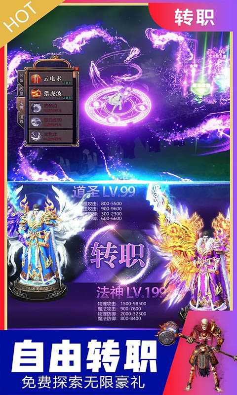 上古戰(zhàn)歌手游 狂玩版