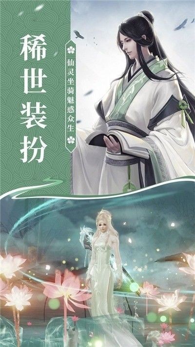金龍仙途
