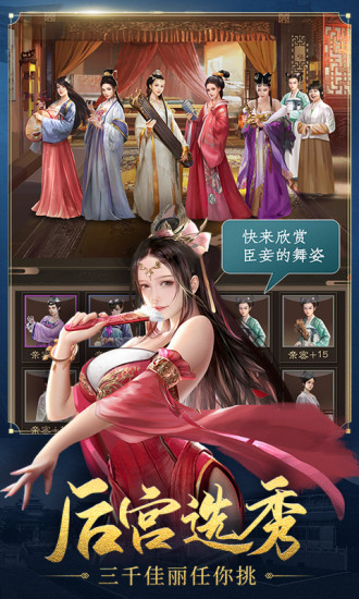 明朝風云 最新版