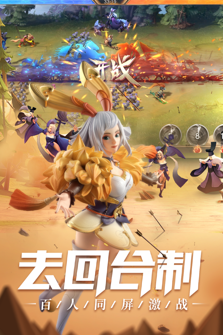 少年三國志：零 公測版 九游版
