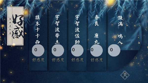 火影雙生花