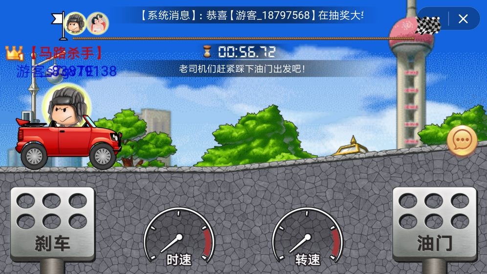 兇猛的女司機(jī)