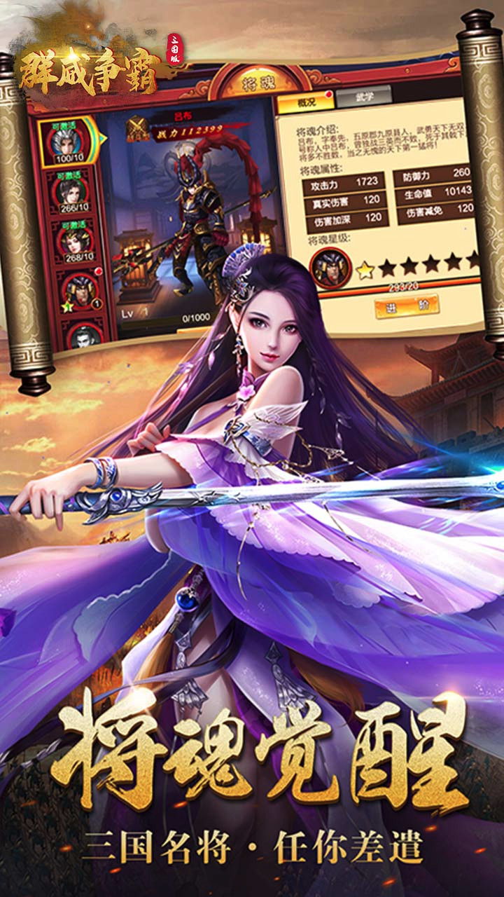 群威爭(zhēng)霸BT 果盤版