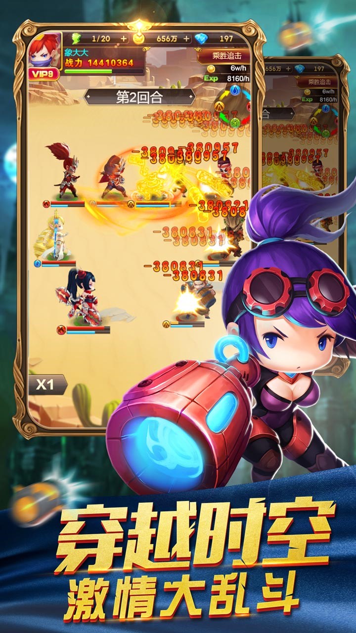 流浪俠客（星耀版） 果盤版