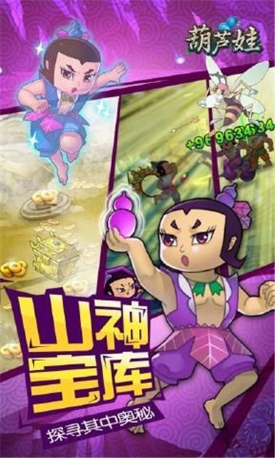 葫蘆兄弟七子傳說