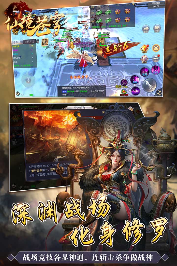 仙境蒼穹 九游版