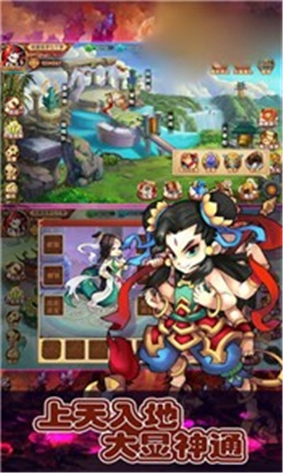封神大戰