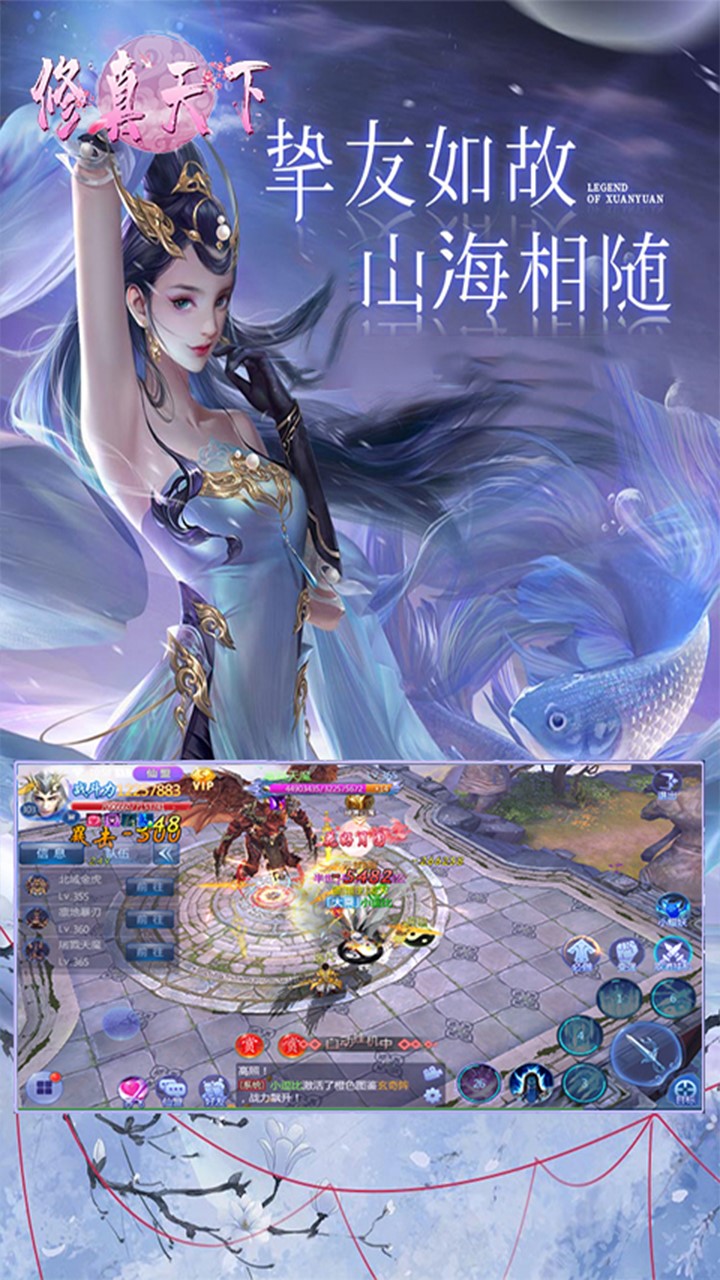 修真天下 果盤版