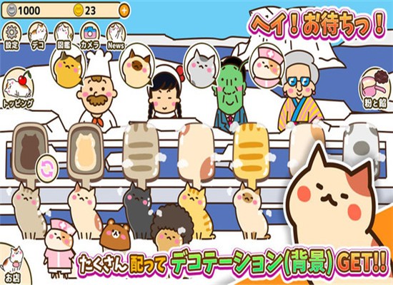烤猫饼