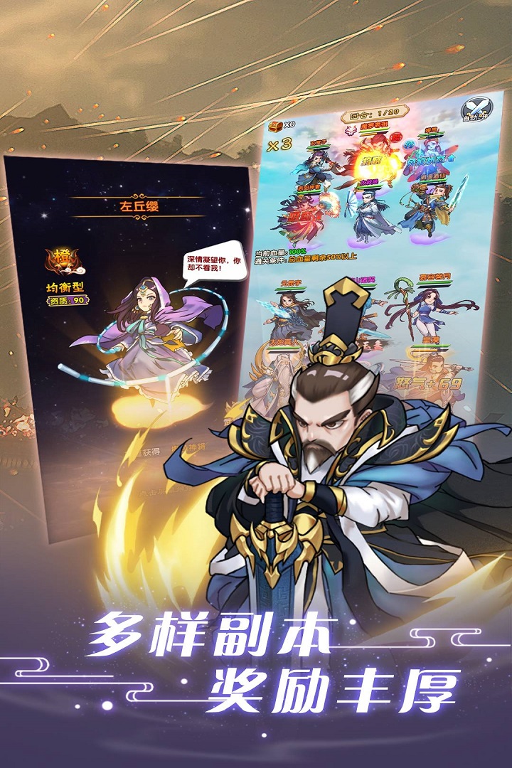 奮斗 九游版