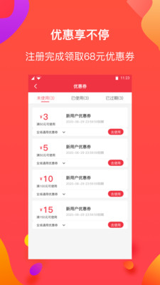 特惠購(gòu)