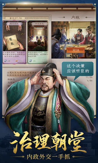 明朝風云 最新版