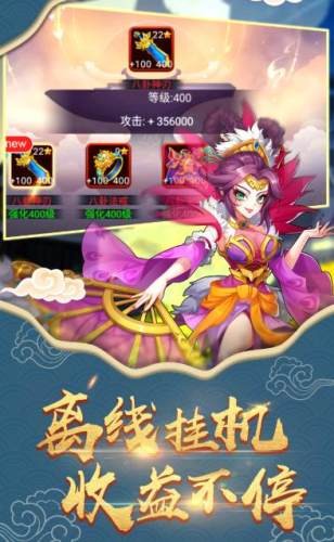 放置封神錄