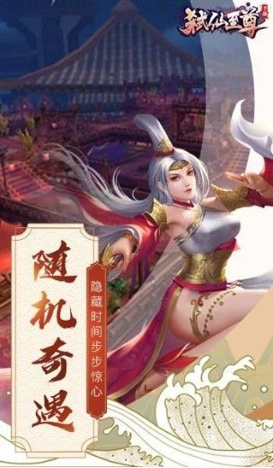 弒仙至尊