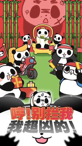 熊貓永不為奴：再見(jiàn)飼養(yǎng)員測(cè)試版