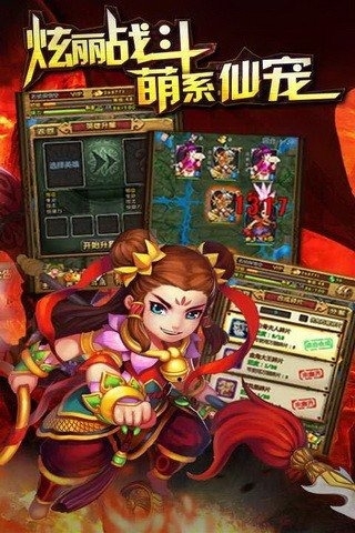 全民愛西游