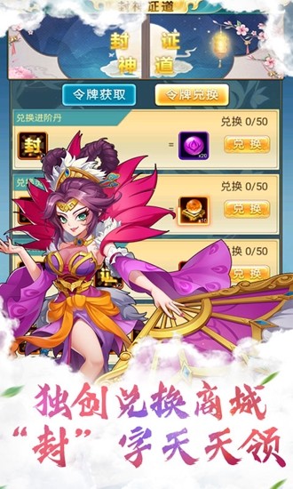 封神證道