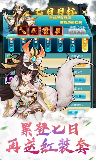 封神證道
