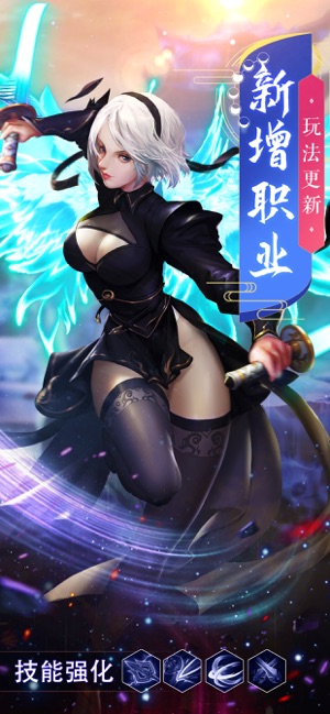 天神傳覺醒 游戲