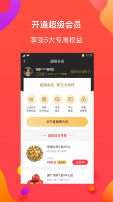 特惠購(gòu)