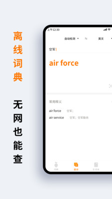 蘿卜詞典