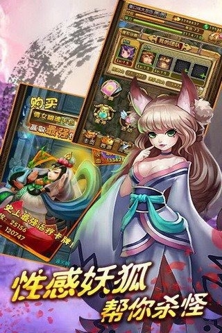 全民愛西游