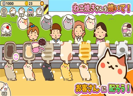 烤猫饼